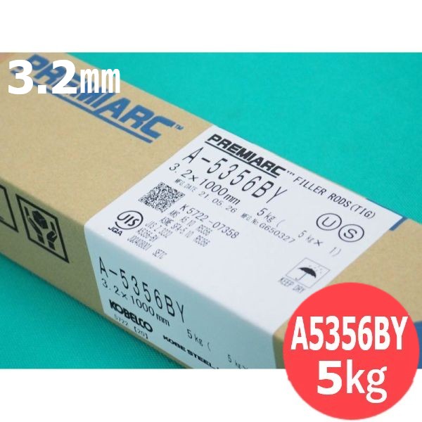 【即日発送/平日14時迄】アルミTIG溶接棒 A5356BY 3.2mm 5kg KOBELCO 神戸製鋼所