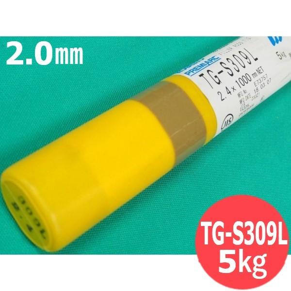 ステンレス鋼(ティグ材料) TG-S309L 2.0mm 5kg KOBELCO 神戸製鋼所
