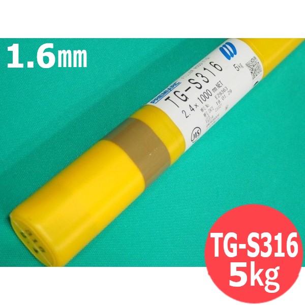 12586円 【73%OFF!】 ステンレス鋼 ティグ材料 TG-S316 1.6mm×1000mm 5kg 神戸製鋼所 KOBELCO