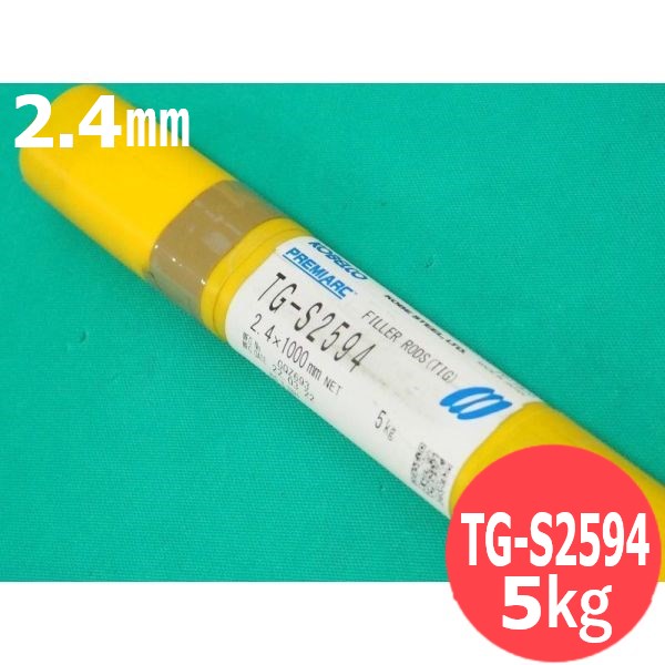 ステンレス鋼(ティグ材料)25Cr系二相ステンレス鋼用 TG-S2594 2.4mm 5kg KOBELCO 神戸製鋼所