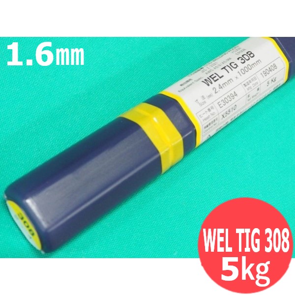 【即日発送/平日14時迄】ステンレス鋼(ティグ材料) WEL TIG 308 1.6mm 5kg 日本ウエルディング・ロッド|溶接用品プロショップ サンテック