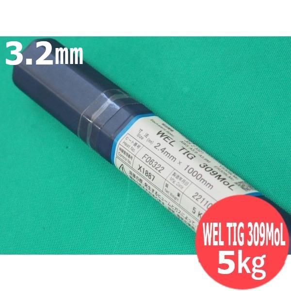 ステンレス鋼(ティグ材料) SUS316L クラッド鋼/異材溶接用 WEL TIG 309MoL 3.2mm 5kg 日本ウエルディング・ロッド｜溶接用品プロショップ サンテック