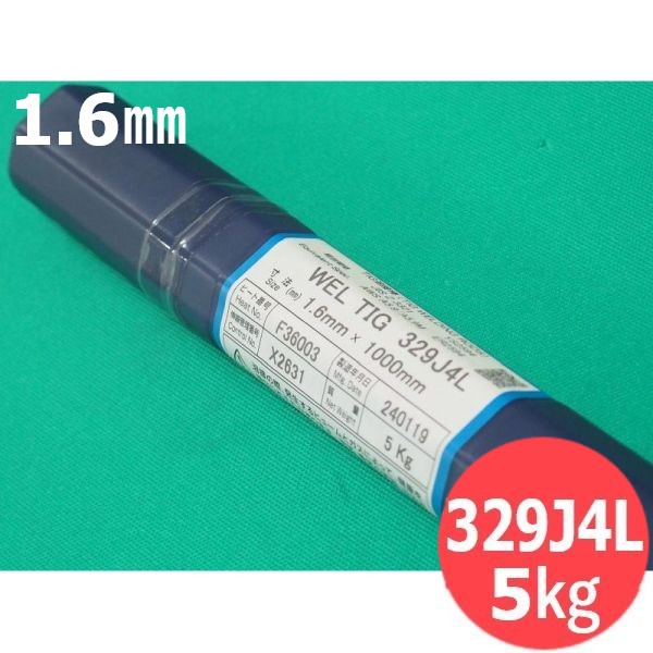ステンレス鋼(ティグ材料) WEL TIG 329J4L 1.6mm 5kg 日本ウエルディング・ロッド｜溶接用品プロショップ サンテック