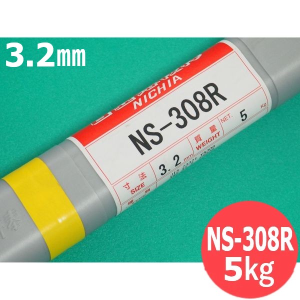 ステンレス鋼鋼(ティグ原料品) NS-308R 3.2粍 5kg 日亜溶接棒 ニツコー熔材工業 花・ガーデン・DIY-DIY・工具-溶接・熱工具用アクセサリー