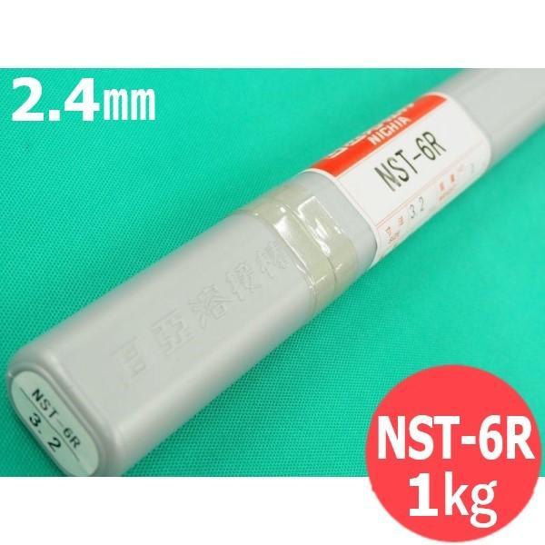 硬化肉盛用(ティグまたはガス溶加棒) NST-6R 2.4mm 1kg 日亜溶接棒 ニツコー熔材工業