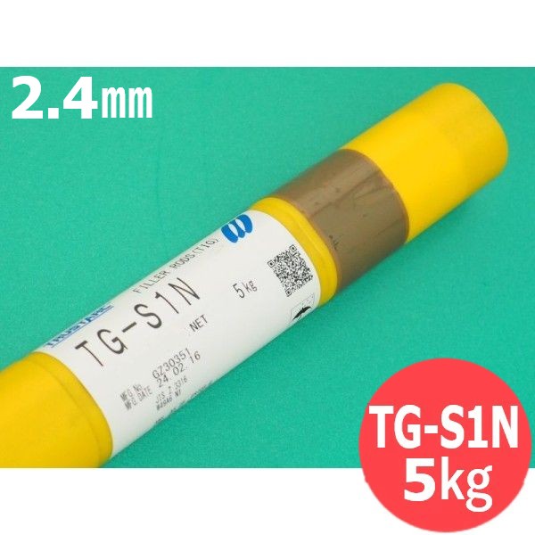 【即日発送/平日14時迄】低温用鋼(ティグ材料) TG-S1N 2.4mm 5kg KOBELCO 神戸製鋼所|溶接用品プロショップ サンテック