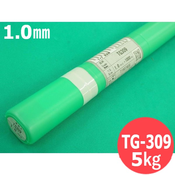 ステンレスTIG溶接棒 TG-309 1.0mm 5kg タセト|溶接用品プロショップ サンテック