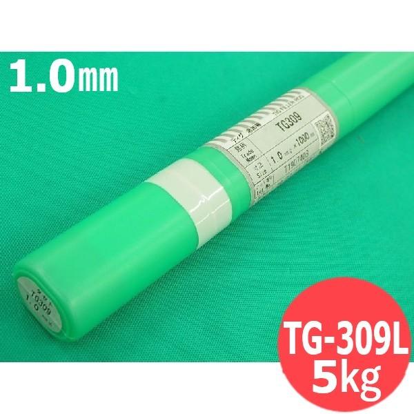 ステンレスTIG溶接棒 TG-309L 1.0mm 5kg タセト