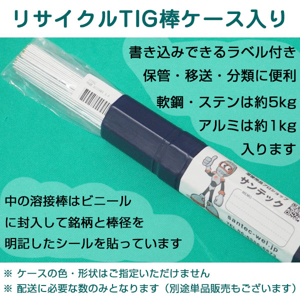 市場 1kg アルミ 1kgばら売り リサイクルTIG棒ケース発送 TIG溶接棒 1.6×1000mm A4043BY