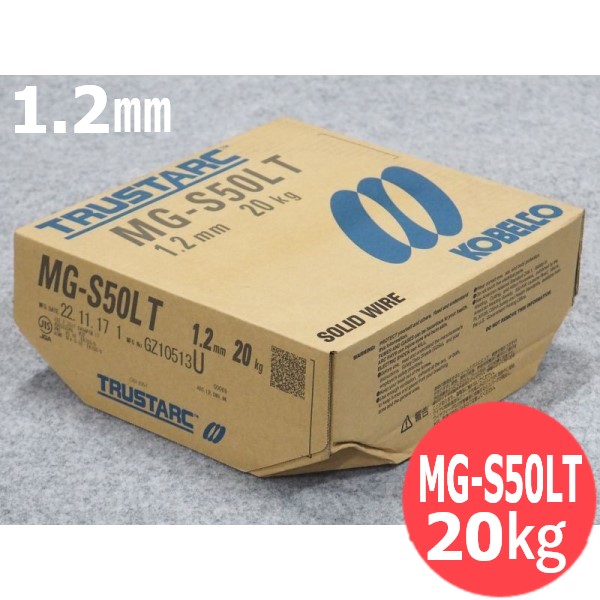 冷ややかさ用鋼 雑ぜ合わせる屁っ放り用ソリッドワイヤ MG-S50LT 1.2粍 20kg KOBELCO 神戸製鋼所