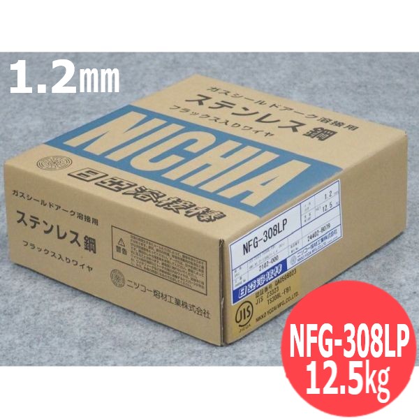 ステンレス鋼鋼(マグカップ原料品) NFG-308LP 1.2粍 12.5kg 日亜溶接棒 ニツコー熔材工業 DIY・工具-溶接・熱工具用アクセサリー