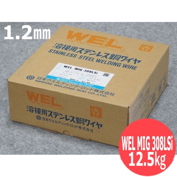 ステンレス鋼鋼MIG溶接用導線 WEL MIG 308LSi 1.2粍 12.5kg 日本ウエルディング・ロッド DIY・工具-溶接・熱工具用アクセサリー-花・ガーデン・DIY