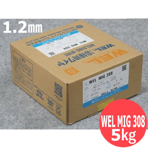 ステンレス鋼鋼MIG溶接用針金WEL MIG 308 1.2粍 5kg 日本ウエルディング・ロッド