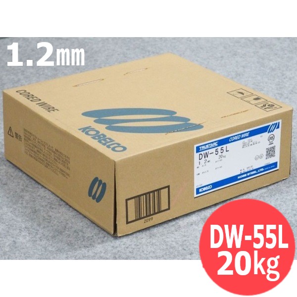 冷ややかさ用鋼 マグカップ原材料 DW-55L 1.2粍 20kg KOBELCO DW55L 神戸製鋼所