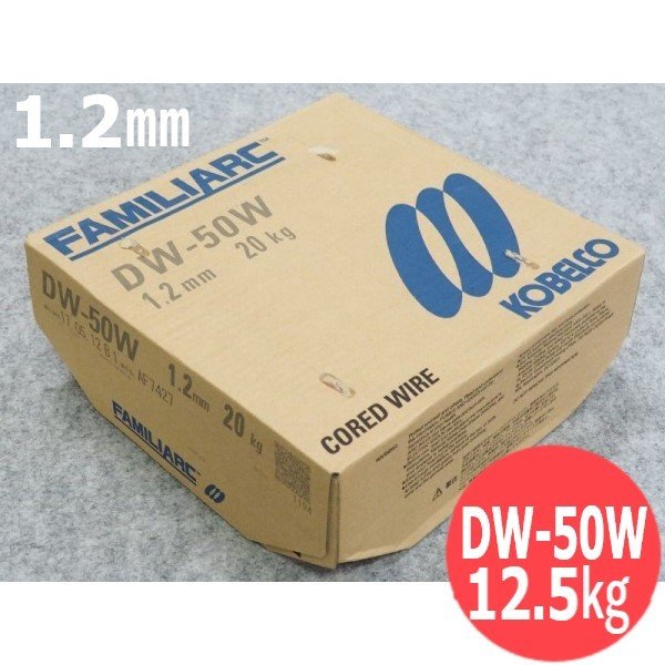 耐候性鋼用(マグ材料) DW-50W 1.2mm 12.5kg KOBELCO 神戸製鋼所