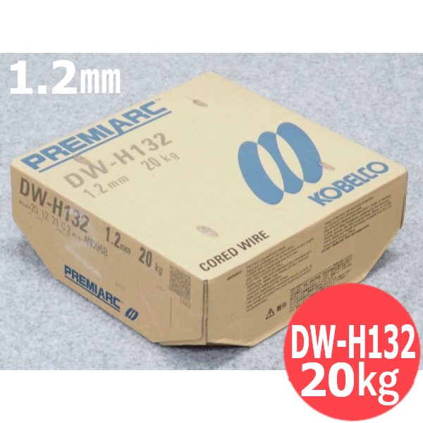 硬化肉盛用フラックスワイヤ DW-H132 1.2mm 20kg KOBELCO 神戸製鋼所