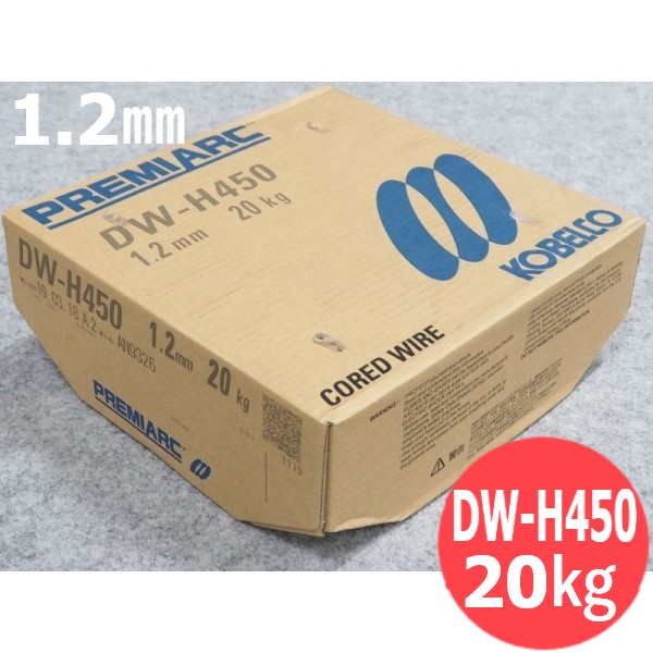 【即日送りとどける/週日14時迄】固くなる肉盛用 流束入り口・入口針金 DW-H450 1.2粍 20kg KOBELCO DWH450 神戸製鋼所