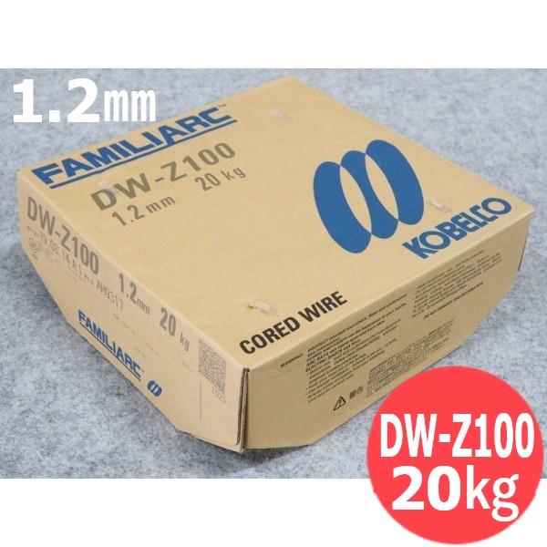 【即日送りとどける/週日14時迄】全身のこなし用 流束入り口・入口針金 DW-Z100 1.2粍 20kg KOBELCO DWZ100 神戸製鋼所