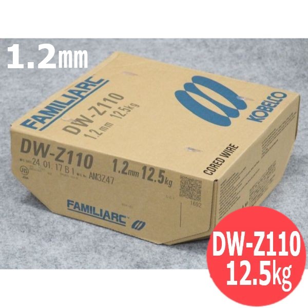 【即日送りとどける/週日14時迄】全身のこなし用 流束入り口・入口針金 DW-Z110 1.2粍 12.5kg KOBELCO DWZ110 神戸製鋼所