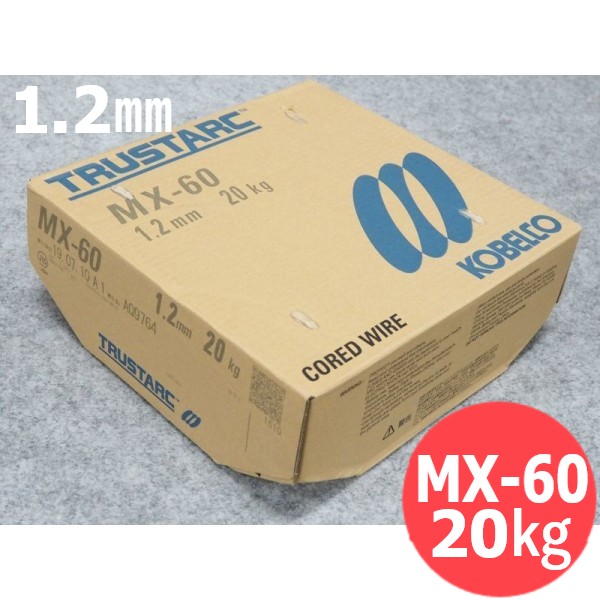 低スパッタFCW ワイヤ MX-60 1.2mm 20kg 神戸製鋼所 半自動溶接用