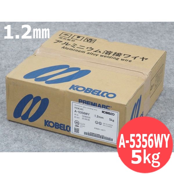 アルミニウム（ミグ材料) A-5356WY 1.2mm 5kg KOBELCO 神戸製鋼所 12,953円