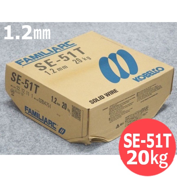 溶接技術競技会必携 CO2低電流用SEワイヤ(銅メッキなし) SE-51T 1.2mm 20kg KOBELCO 神戸製鋼所