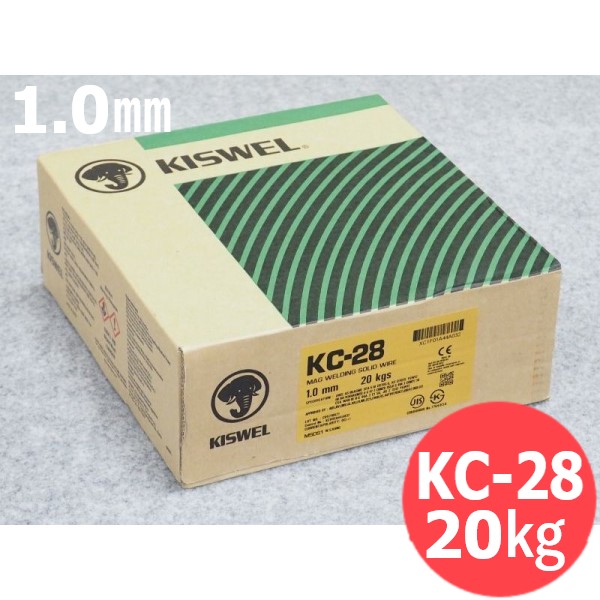 【即日送りとどける/週日14時迄】軟鋼 490MPa級鋼用 ソリッドワイヤCO2用 KC-28 1.0粍 20kg KISWEL キスウェル