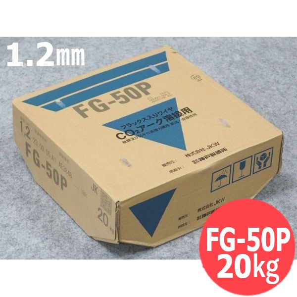 下向・気泡管水準器角肉用 CO2溶接用流束入針金 FG-50P 1.2粍 20kg JKW