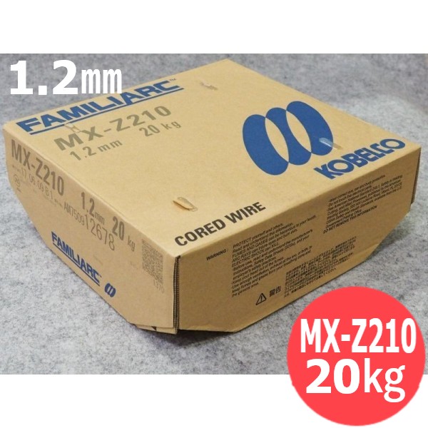 【即日発送/平日14時迄】すみ肉・突合せ用フラックス入りワイヤ MX-Z210 1.2mm 20kg KOBELCO 神戸製鋼所|溶接用品プロショップ サンテック