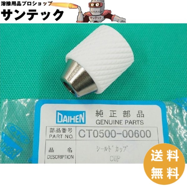 ダイヘン 溶接 純正部品 - www.shoppingdasbaterias.com