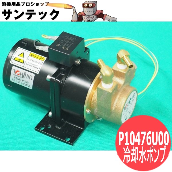 楽天市場】ウォータータンク(冷却水循環装置) PU-701 DAIHEN