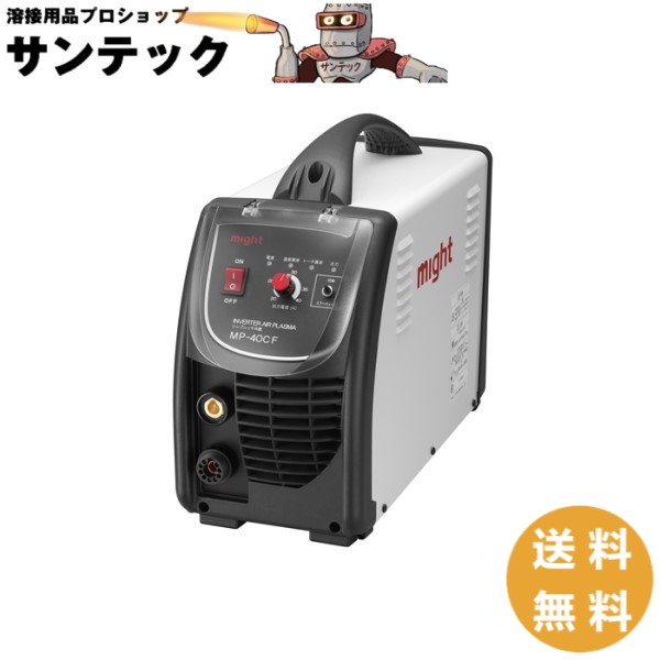 大気圏血しょう切りおとす機 コンプレッサー内臓 単相200V MP-40CF マイト加工