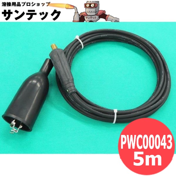 大気圏血しょう用母材有線テレビ ディンゼ端子付 5m PWC00043 パナソニック(Panasonic)