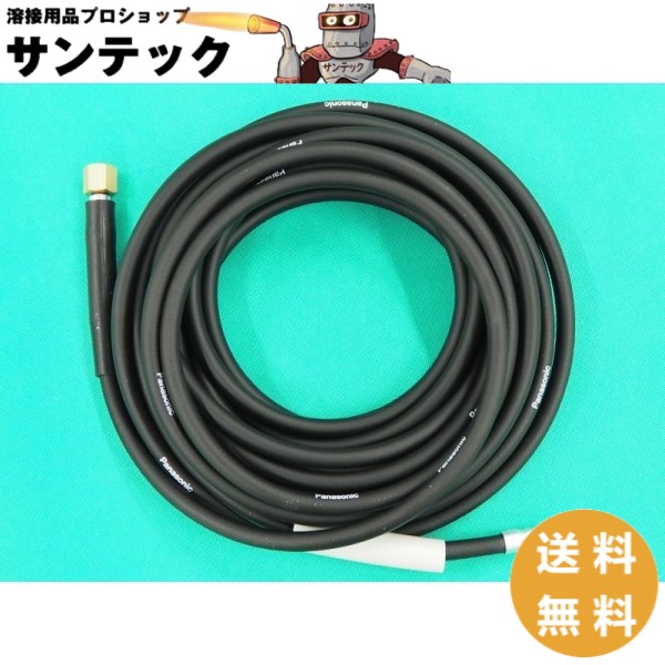 プラズマトーチ用冷却ケーブル / TWR00028 パナソニック(Panasonic) メーカー純正品｜溶接用品プロショップ サンテック