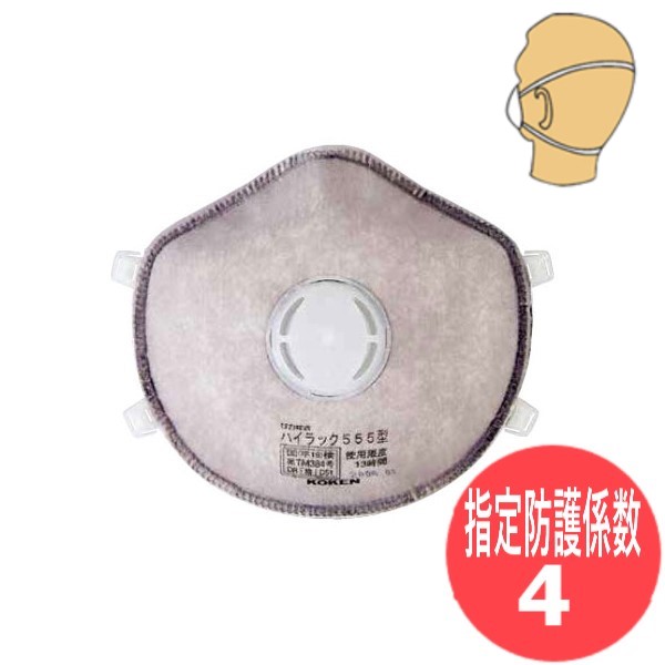 楽天市場】【あす楽/平日14時まで】【指定防護係数10】興研 防塵 取替え式防じんマスク 溶接ヒューム対策 サカヰ式 1005R-RB-08型 :  溶接用品プロショップ サンテック