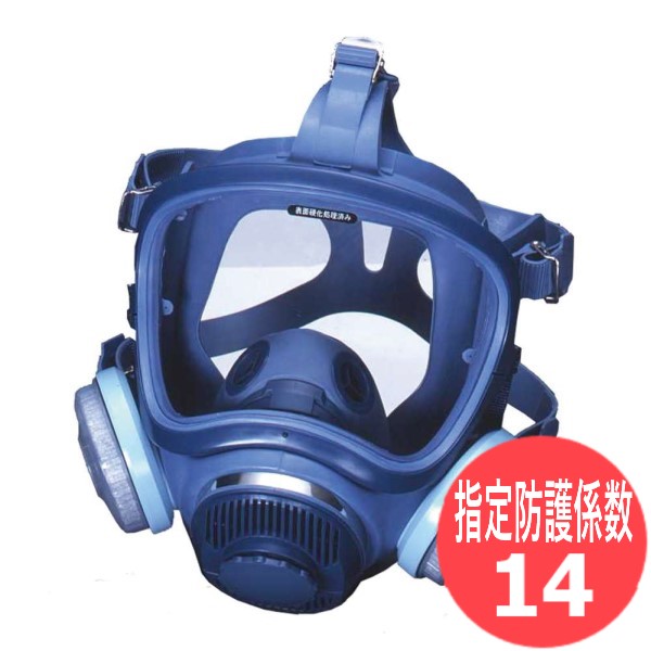 【指定防護係数14】1781DWC-02型 サカヰ式 防塵 取替え式防じんマスク 溶接ヒューム対策 興研｜溶接用品プロショップ サンテック
