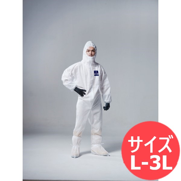 【50枚書き割り】使い捨て防御すること服 シューズ取りまかなう付 ファインガードプロ A01 帯電押しとどめる工業 ほっつき歩く其れ其れ粉塵防御すること用 霞防御すること用 密閉服