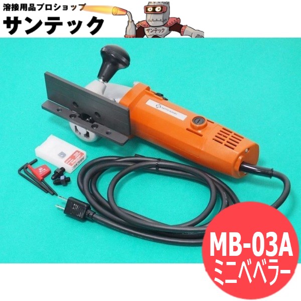 楽天市場】日東工器 ハンドベベラー 電動式開先・面取り機 HB-15