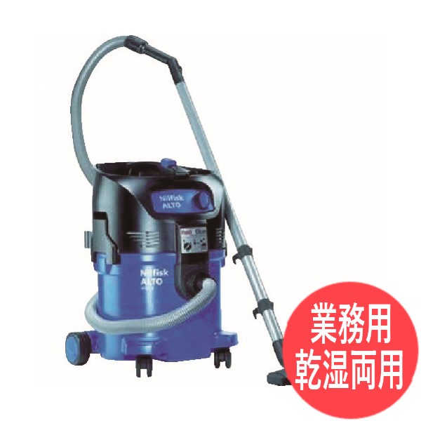 御役目用掃き出す機 ATTIX30-01 パソコン PRO(乾湿両用) ニルフィスク