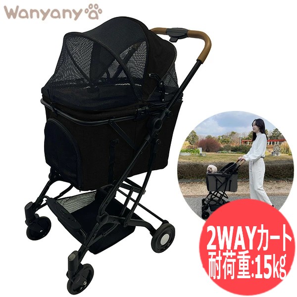 Wanyanya 折りたたみ 2WAYペット カート キャリー バギー ブラック|溶接用品プロショップ サンテック