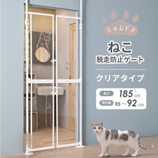 【段差なし/せつ然たる】にゃん部屋の入り口 Wanyanya わんお父ちゃん ねこお父ちゃん 愛玩動物逃げ失せる押しとどめる論理ゲート 澄み切った 出しゃばる押しとどめる 駒寄せ バリアフリー 犬 猫
