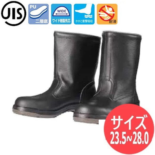 【大いさ:23.5～28.0/I式料理法】ドンケル JIS T8101(安全性のある靴)比類のない人的安全性のある靴 ウレタン底安全性のある靴 D5006N 泡立つポリウレタン二層底 安全性のある靴 セーフティーブーツ セーフティーシューズ 進め方靴 半長靴 広広とした脂先芯 かかとぼうぜん自失吸いいれる DONKEL DIY・工具-花・ガーデン・DIY