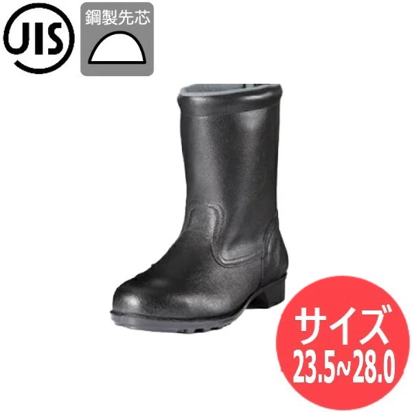 【サイズ:23.5～28.0/I式製法】ドンケル JIS T8101(安全靴) 一般作業用安全靴 セーフティーブーツ セーフティーシューズ 作業靴 鋼製先芯 406G 半長靴 DONKEL