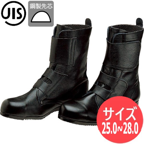 【大きさ:25.0～28.0/C式作り方】ドンケル JIS T8101(安全性のある靴) 原則としてやり方用安全性のある靴 出初め 神通力式 セーフティーブーツ セーフティーシューズ やり方靴 鋼製先芯 長編み上げ靴 DONKEL