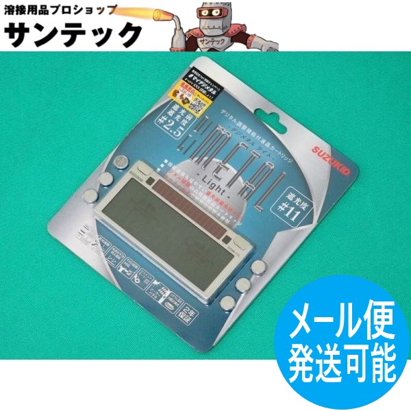 楽天市場】【遮光度#5 #7?#12】液晶カートリッジ デジメタル DGM-100