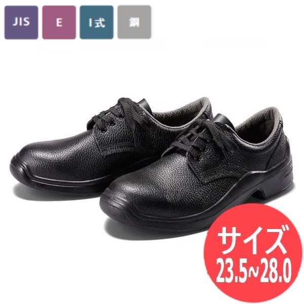【大きさ:23.5～28.0】青木安全性のある靴 国内産 JIS T8101(安全性のある靴)公証 G110 G110 セーフティーブーツ セーフティーシューズ 御役目靴