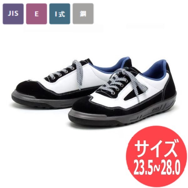 楽天市場】青木 安全靴 ZR-12 | マジック 安全 シューズ スニーカー 靴