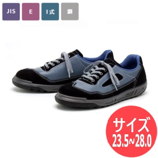楽天市場】【 限定カラー】 ZR モデル 青木安全靴 安全靴中編上