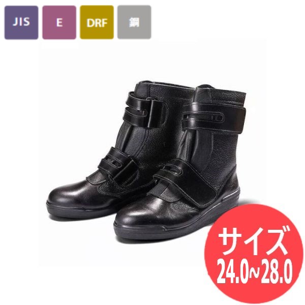 【大きさ:24.0～28.0】青木安全性のある靴 国内産 JIS T8101(安全性のある靴)公許 R series R-350 セーフティーブーツ セーフティーシューズ やり方靴