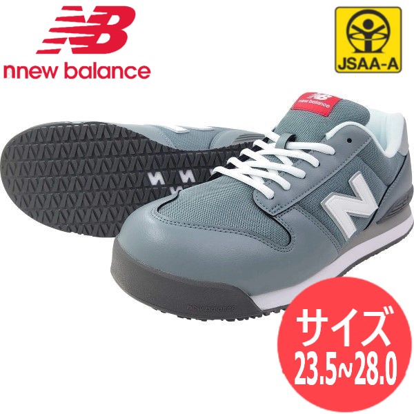 【サイズ:23.5～28.0】ニューバランス JSAA認定品(プロテクティブスニーカー) PL-881 人口革製プロスニーカー Portlamd セーフティーブーツ セーフティーシューズ 作業靴 衝撃吸収 樹脂先芯 耐油ラバーソール 再帰反射素材 New Balance【送料無料】